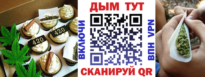 Еда ТГК марихуана  Горняк 
