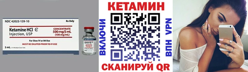 КЕТАМИН VHQ  купить   Горняк 