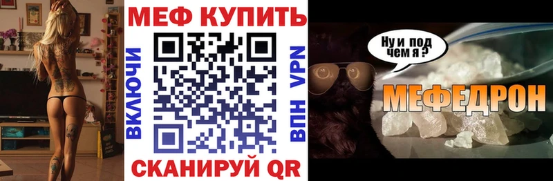 купить закладку  Горняк  дарк нет состав  МЕФ мяу мяу 